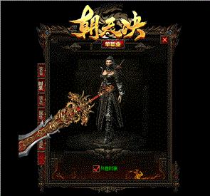 天龙八部私服热血回归